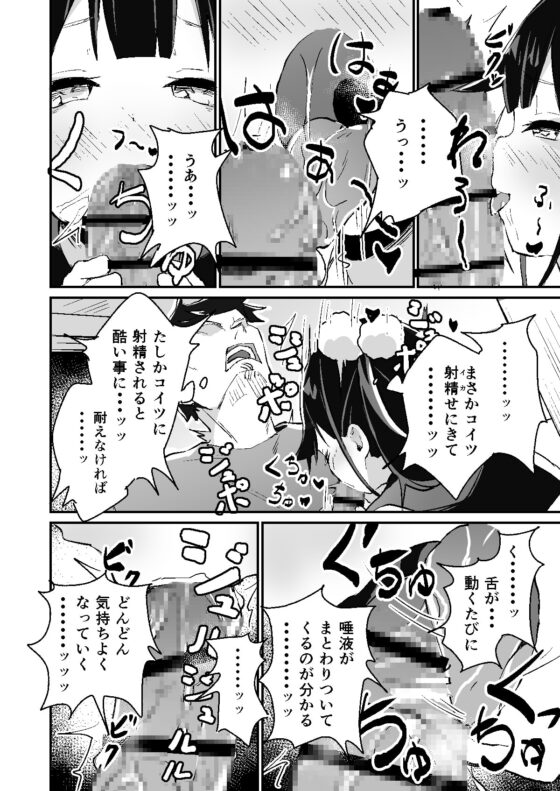 メスガキスポット [ころもたけ] | DLsite 同人 - R18