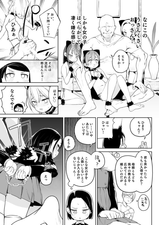 教祖様のこと、好き好きだ～い好き [飯食って寝る。] | DLsite 同人 - R18
