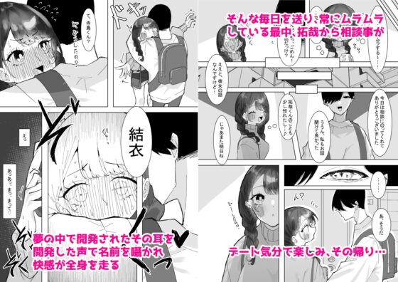 明晰夢の彼 [もみ子さん] | DLsite 同人 - R18