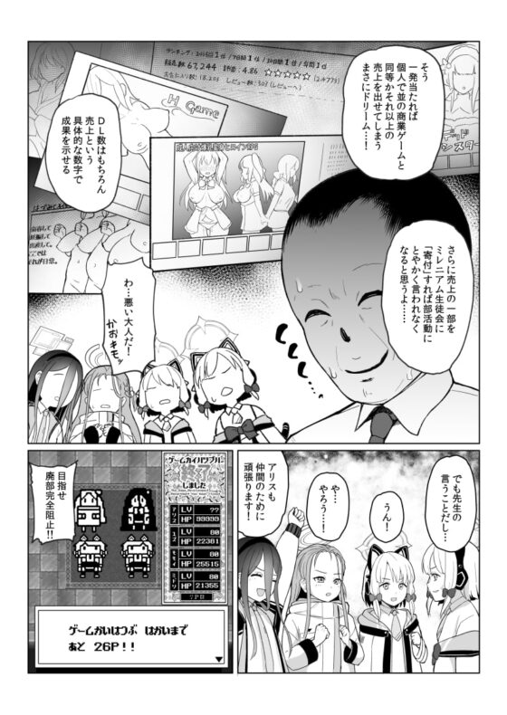 ゲームカイハツブハ終了しました [CrowView] | DLsite 同人 - R18