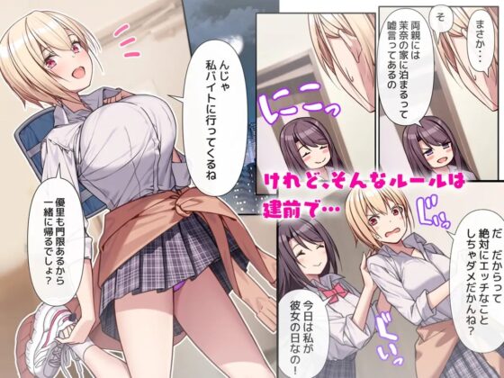 ラブトラ!after story [diletta] | DLsite 同人 - R18