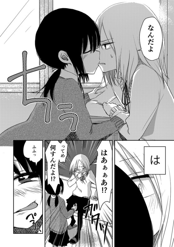 リバース×りばーす [おでんランチ。] | DLsite 同人 - R18