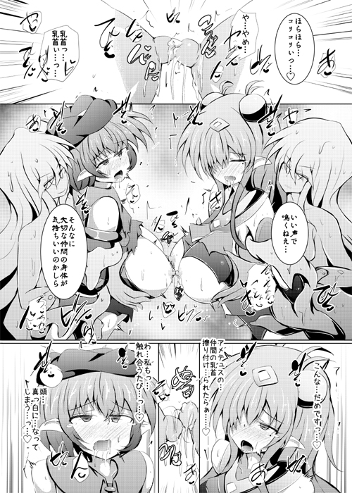 駆錬輝晶 クォルタ アメテュス #22 [下り坂ガードレール] | DLsite 同人 - R18