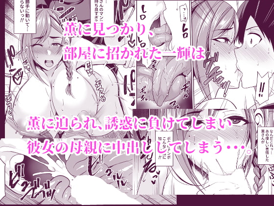 カノママが淫らすぎる [放課後居残り組] | DLsite 同人 - R18
