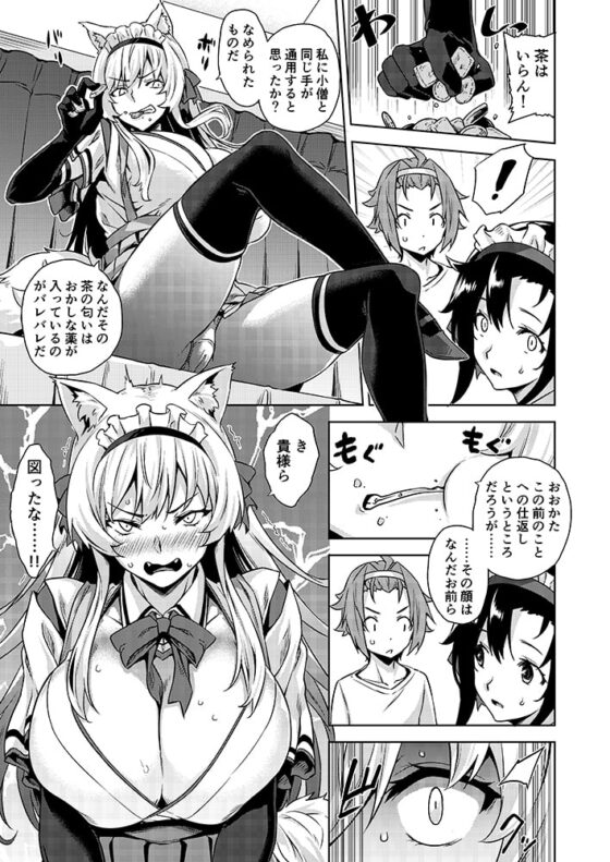 マヨヒガのお姉さん その6 [Σ-Arts] | DLsite 同人 - R18