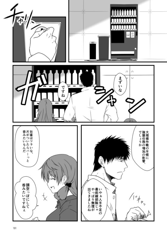 艦隊ジャーナル総集編 Sequence 5 [Check Mate!] | DLsite 同人 - R18