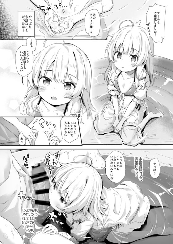 魔女と密かな水アソビ [あくあべる] | DLsite 同人 - R18