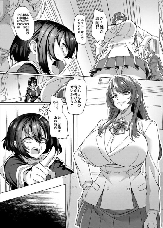復讐専用車両 [ホークビット] | DLsite 同人 - R18
