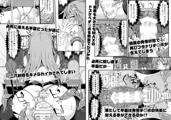 奇跡☆巫女サナエスイート2 [Stapspats] | DLsite 同人 - R18