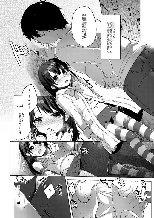 ひみつのコスプレカノジョ [23.4ド] | DLsite 同人 - R18