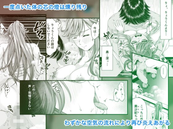 大学進学で一緒に上京した彼女がサークルの先輩に寝取られ堕ちるまで-快楽堕ち・完結編- [DASHIMAKITAMAGO] | DLsite 同人 - R18