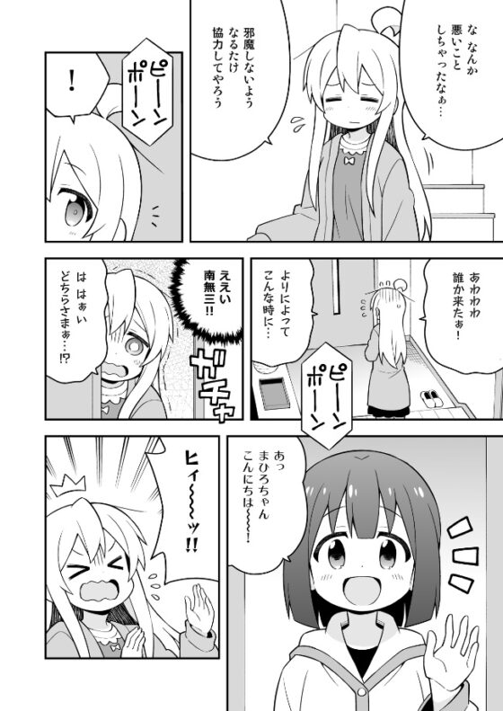 お兄ちゃんはおしまい!特別編3 [GRINP] | DLsite 同人 - R18