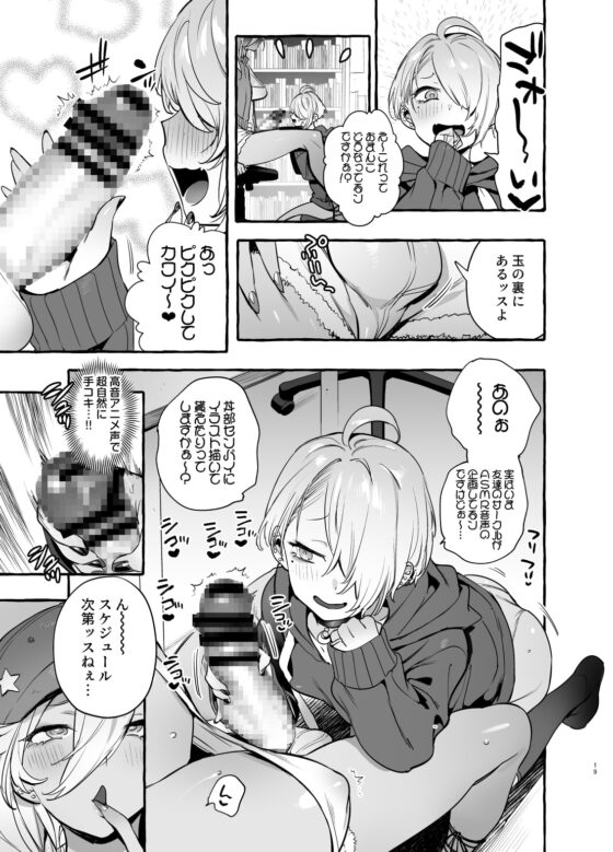 ヲタサーの黒ギャルVSボク等 [非凡] | DLsite 同人 - R18