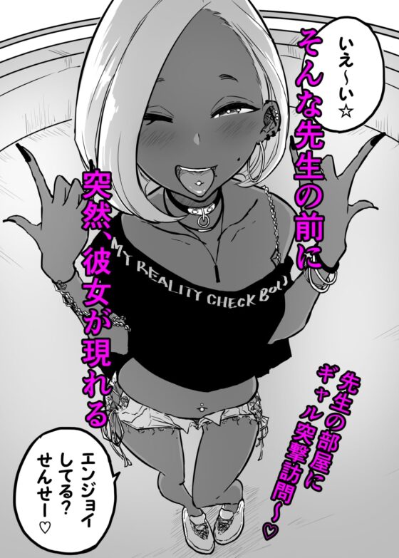 スパルタ先生が教え子のビッチギャルにエッチな事される話2 [Sky Dogma] | DLsite 同人 - R18