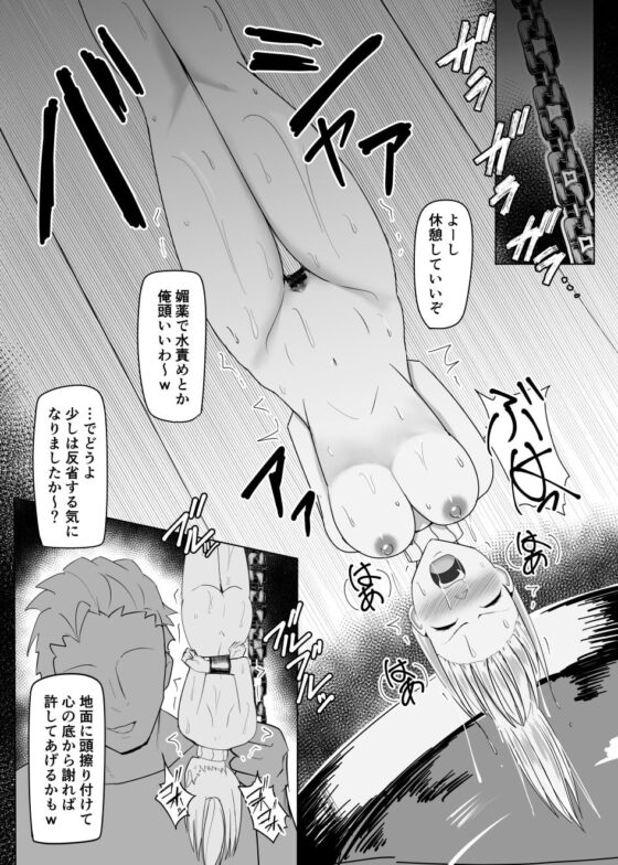 人形化の首輪:屈強な女冒険者を捕獲しプライドをへし折り弄ぶ [PitaPita] | DLsite 同人 - R18