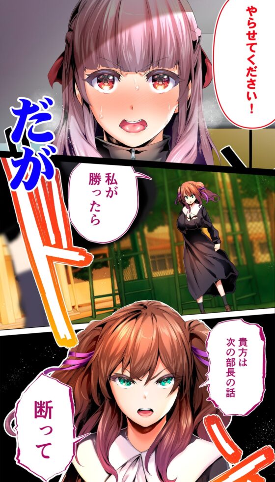 陸上部部長と副部長は俺の生オナホ!!!鶴夜編 [STUDIOふあん] | DLsite 同人 - R18