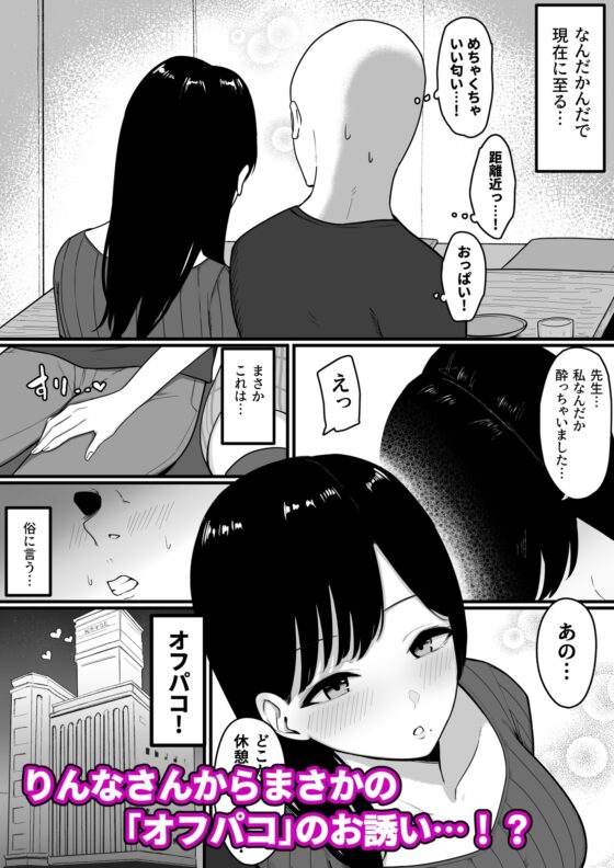 ドスケベ巨乳レイヤーとオフパコしてきた。 [しらすどん] | DLsite 同人 - R18