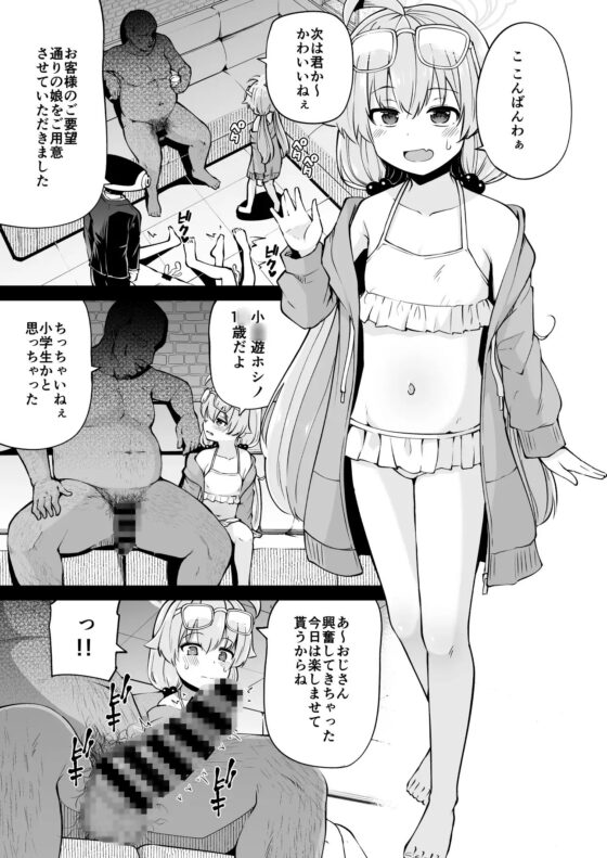 アビドス借金対策委員会 [きつね屋] | DLsite 同人 - R18