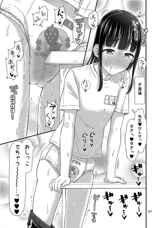 おむつにっき。 [「つ」がみっつ。] | DLsite 同人 - R18