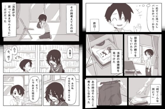 せんぱいっ、手に射精してください! [かめきりん] | DLsite 同人 - R18