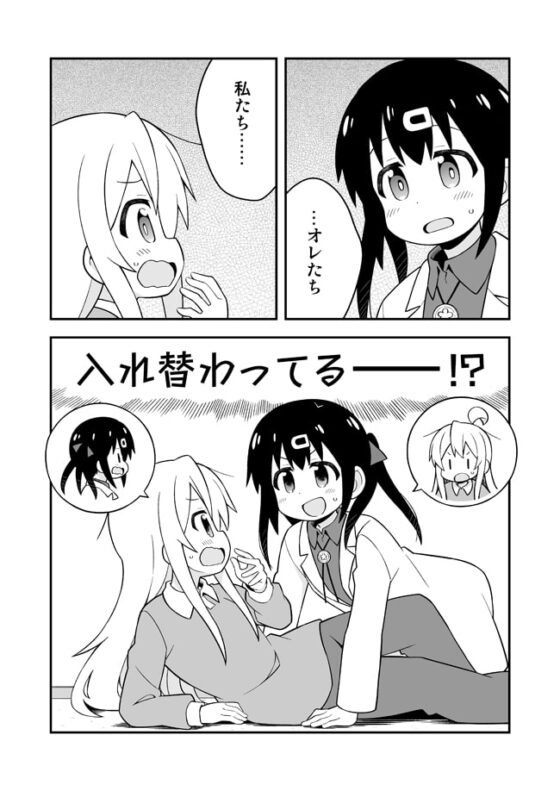 お兄ちゃんはおしまい!特別編おまとめ版 [GRINP] | DLsite 同人 - R18