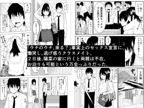 陽キャJ〇2 天国編 [虹照] | DLsite 同人 - R18