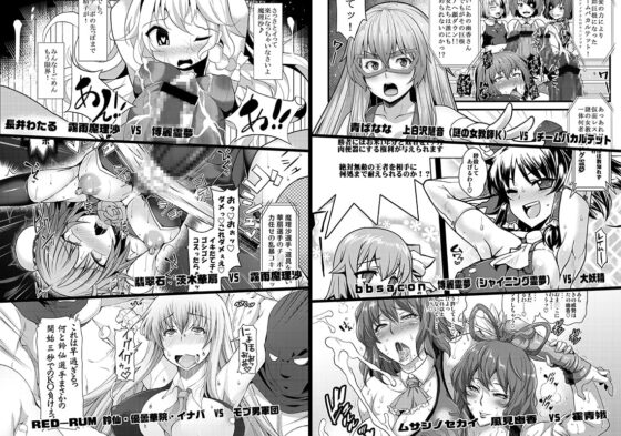 幻想郷フタナリチ○ポレスリング合同誌2 GFCW Extreme Joker [Stapspats] | DLsite 同人 - R18