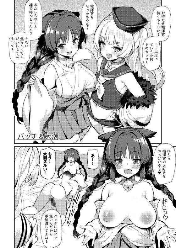 アズレンシコシコ母港生活2 [ばつ印] | DLsite 同人 - R18