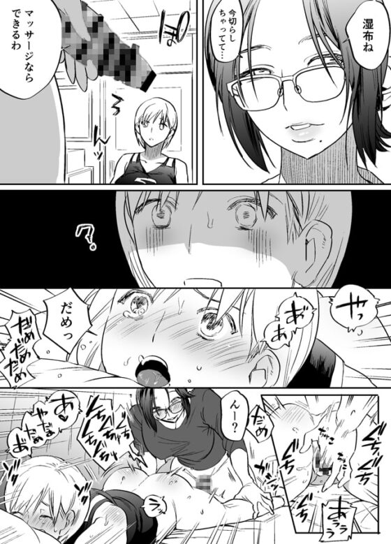 ふたなり先生の非・教育的指導 [としゃぴんく] | DLsite 同人 - R18