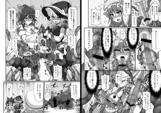 幻想郷フタナリチ○ポレスリング4 霊夢&魔理沙VSレミリア&パチュリー [Stapspats] | DLsite 同人 - R18