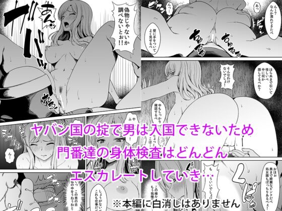 気高き姫様 潜入捜査でボディーチェックされるも正体がバレてはいけないので抵抗できない [かすてるら] | DLsite 同人 - R18