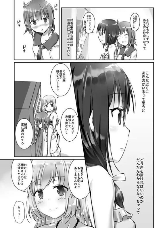 ユメ渡りの女王様 night 4 [チーズ酵母] | DLsite 同人 - R18
