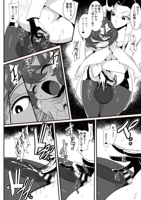 ヒーローの憂鬱 淫乱リハビリテーション中編 [ワラビモチー] | DLsite 同人 - R18