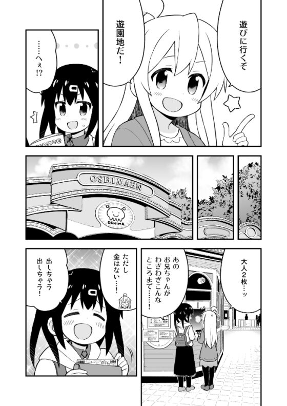 お兄ちゃんはおしまい!14 [GRINP] | DLsite 同人 - R18