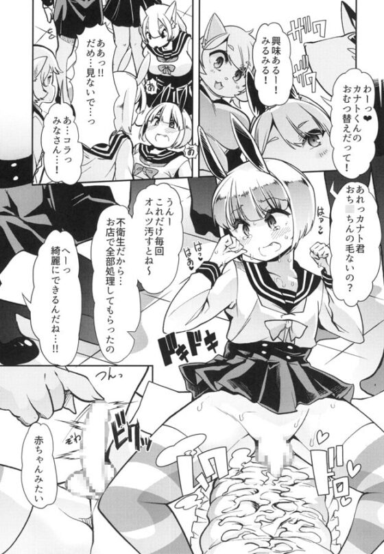射精病おにいちゃん [Teamはれんち] | DLsite 同人 - R18