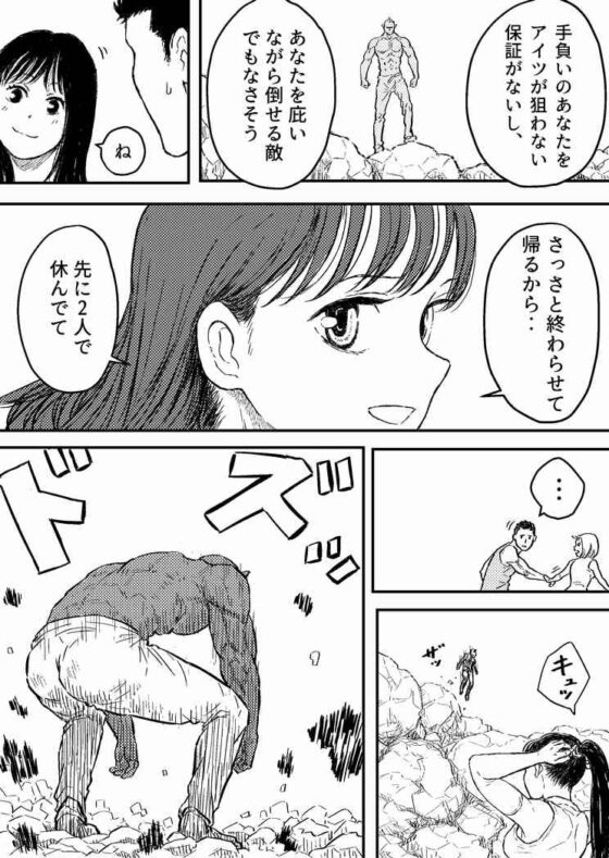 すとらんぐるゴールド3 『壊されるカラダ 正義のヒロイン完全敗北』 [Blue Percussion(ブルー・パーカッション)] | DLsite 同人 - R18