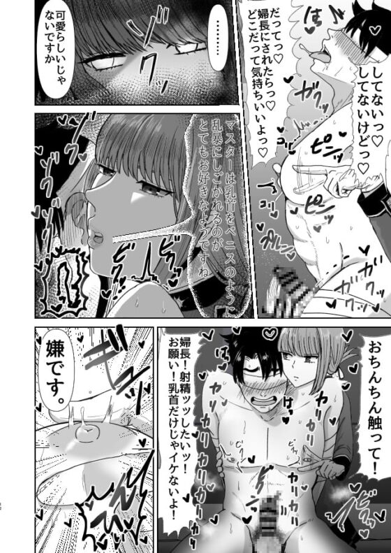 婦長の寸止め搾精地獄 [お口の奥地] | DLsite 同人 - R18