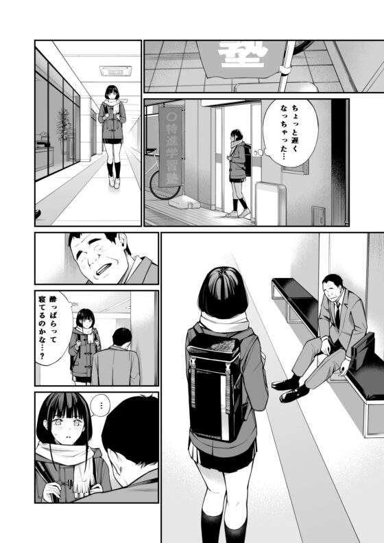 おじさんで埋める穴 [チーム☆ラッキー] | DLsite 同人 - R18