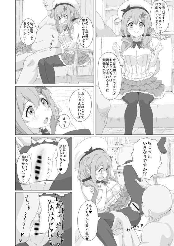 種付デビュー!? [ビーメロクリシェ] | DLsite 同人 - R18