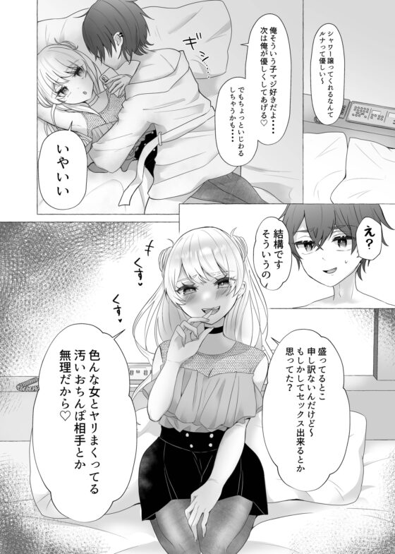 イキリ男羞恥メス犬改造 [たのしいすいぞくかん] | DLsite 同人 - R18