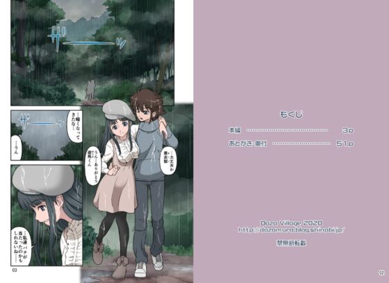 ✕堕ち [DOZA Village] | DLsite 同人 - R18