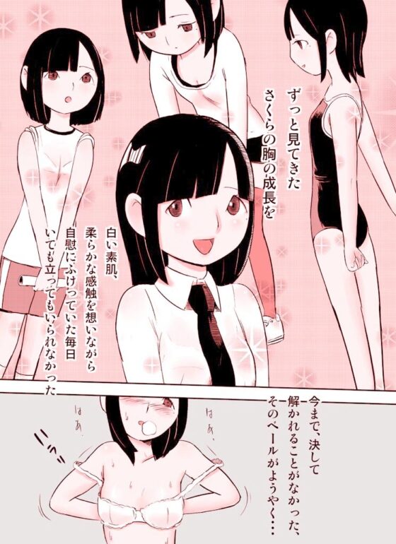 ～罠ハメシリーズ2～ 超能力J○さくら 清楚で強い心を持ったJ○を薬漬けにしてハメちゃう!! [Nuki Entertainment] | DLsite 同人 - R18