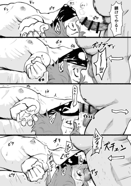 瀧のあな。後編 [ごまブラザーズ] | DLsite 同人 - R18