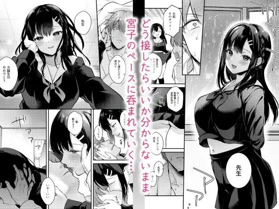 Sunshower [カームホワイト] | DLsite 同人 - R18