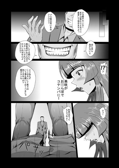 女捜査官、陵辱悪堕ち2。お○んぽには勝てなかったよ・・・(前編) [トリプルヘッド] | DLsite 同人 - R18