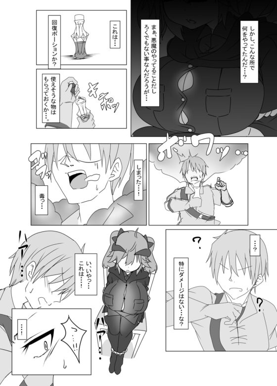 わるい下級悪魔を懲らしめるぞ! [FAP製作所] | DLsite 同人 - R18