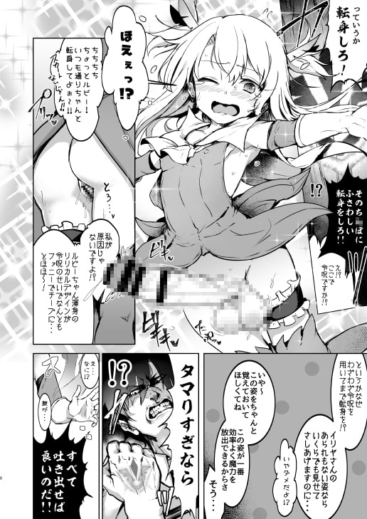 召喚された女の子は皆ふたなり改造されちゃう弊カルデア [水中ホワイト] | DLsite 同人 - R18