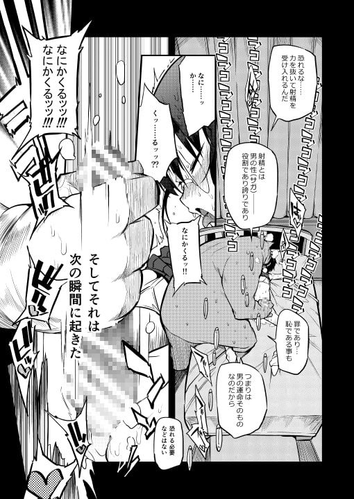 処女精通(異世界娼館) [NAITOU2] | DLsite 同人 - R18