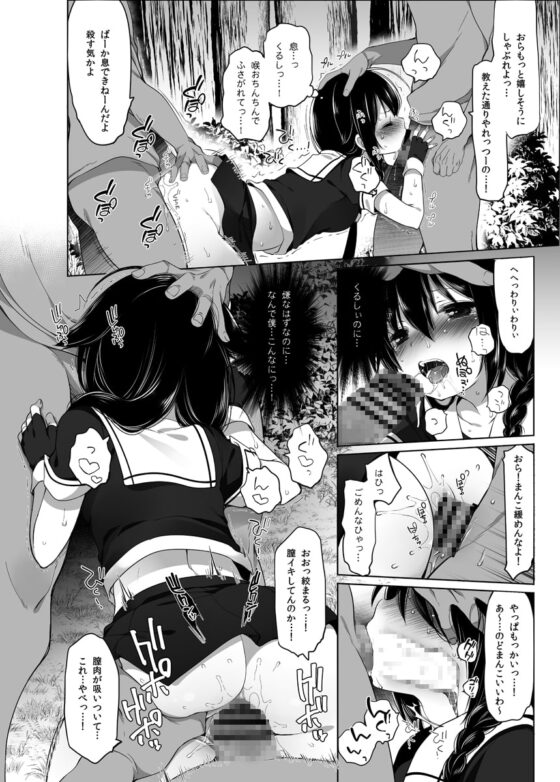 秘書艦時雨-輪姦凌辱総集編- [Frenchletter] | DLsite 同人 - R18