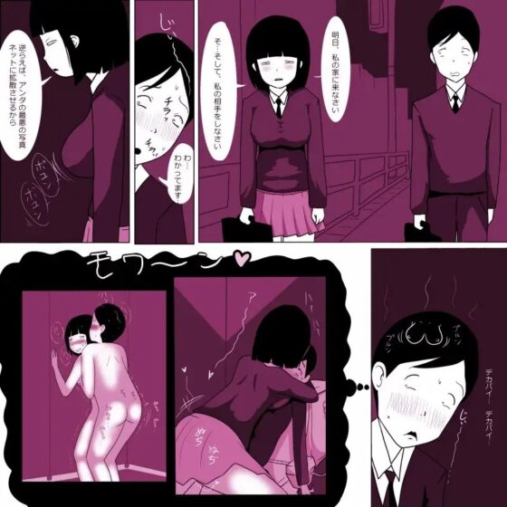 学校の陰キャラ女子4 18禁 [ampullaria] | DLsite 同人 - R18
